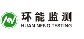 銅陵環(huán)能環(huán)境監(jiān)測有限公司【官網(wǎng)】